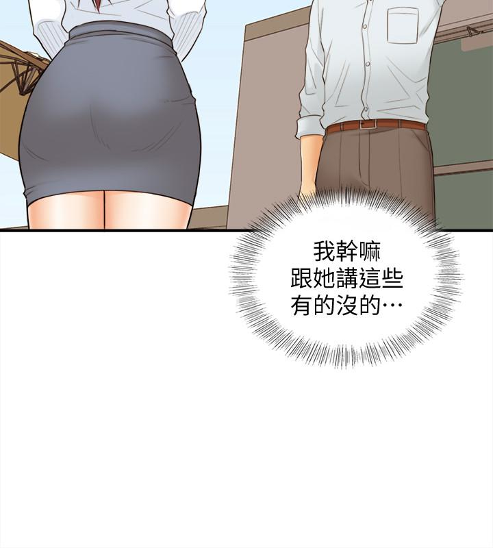 正妹小主管 第4話-繼續，不要停! 第34页
