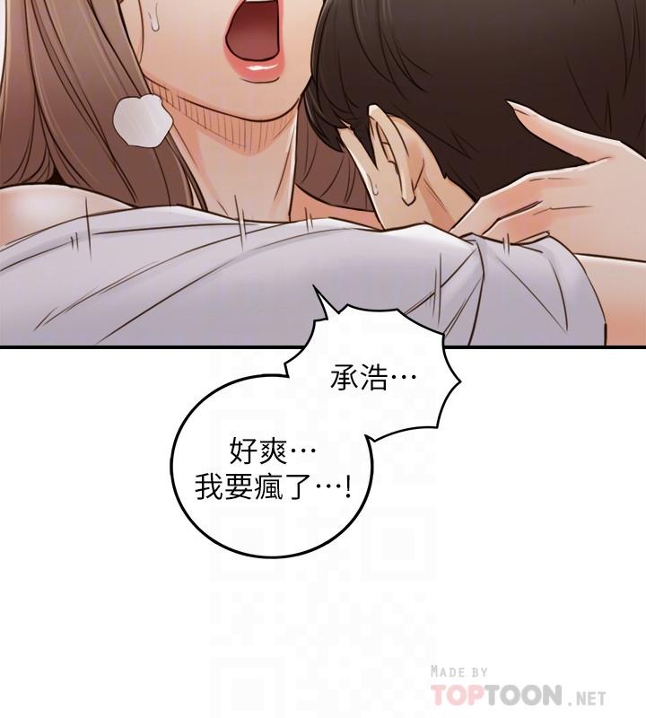 正妹小主管 第50話-射到我都滿出來了 第10页