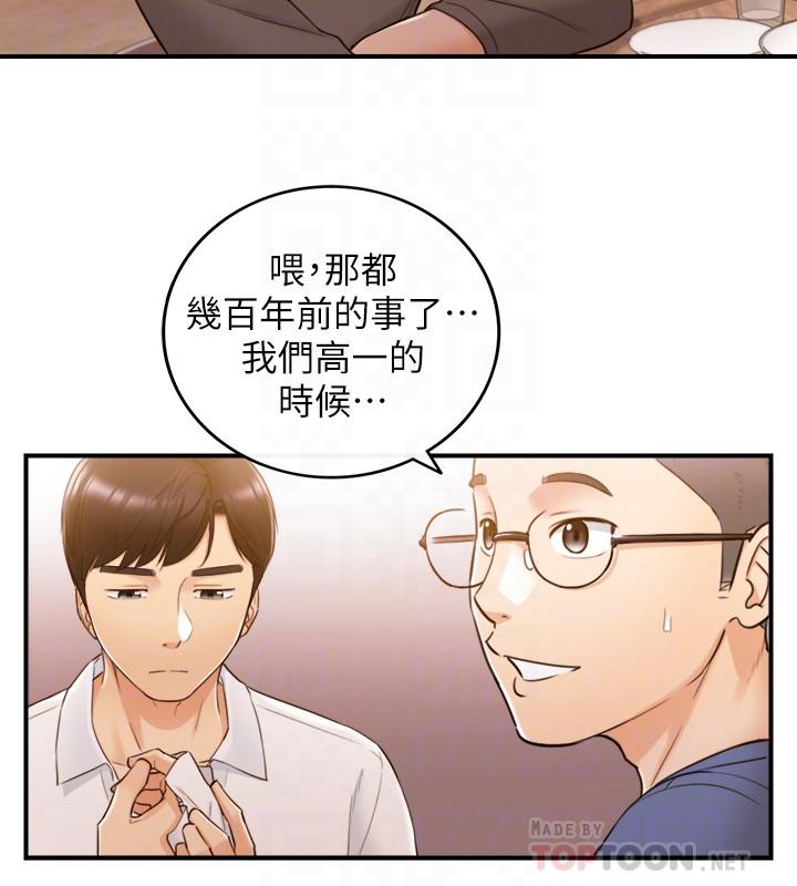 正妹小主管 第51話-跟敏惠的第一次 第10页