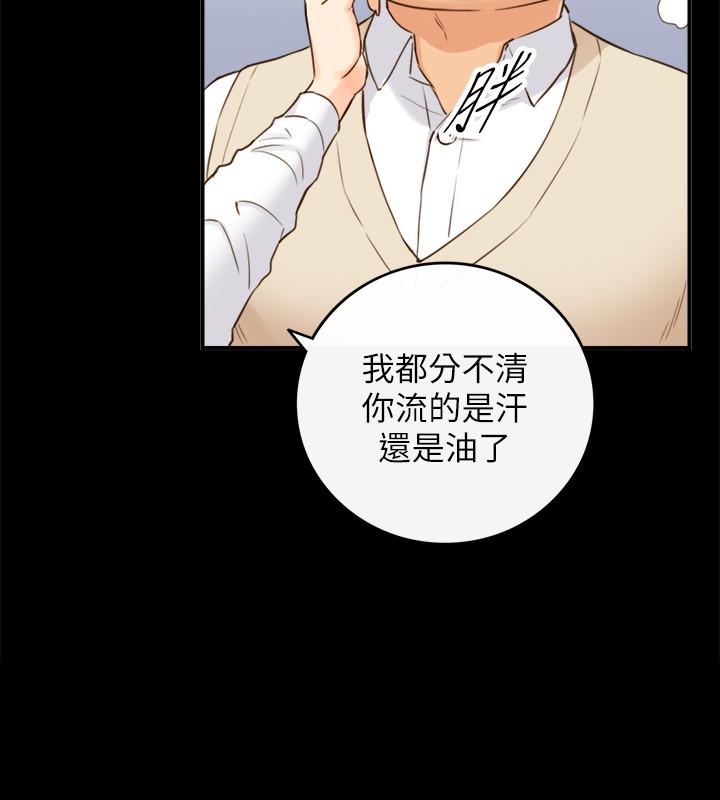 正妹小主管 第51話-跟敏惠的第一次 第22页
