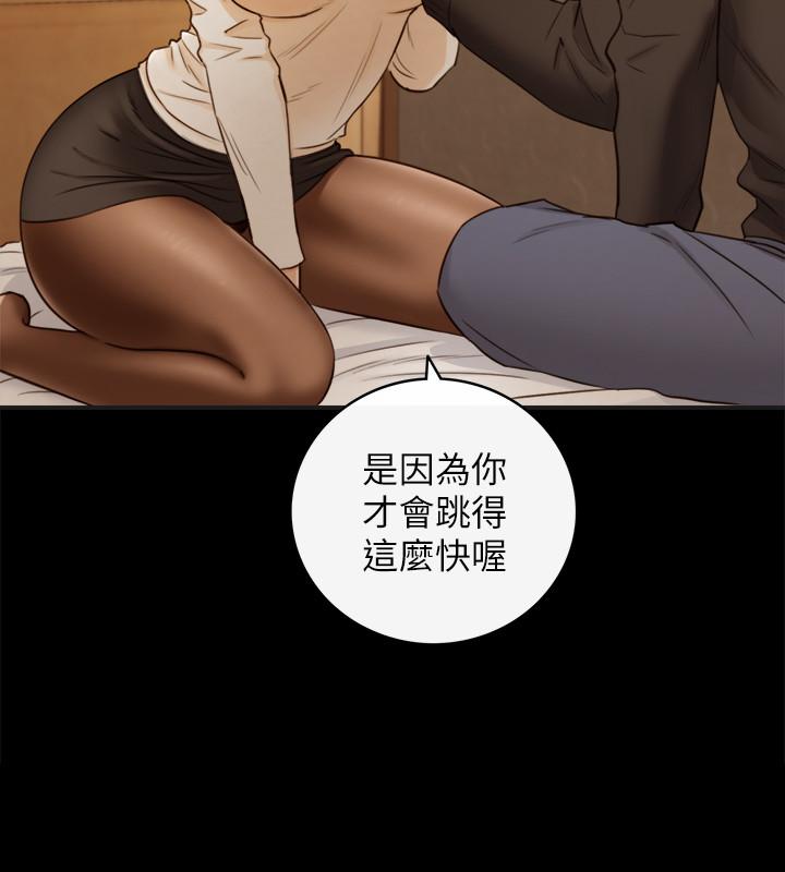 正妹小主管 第51話-跟敏惠的第一次 第32页