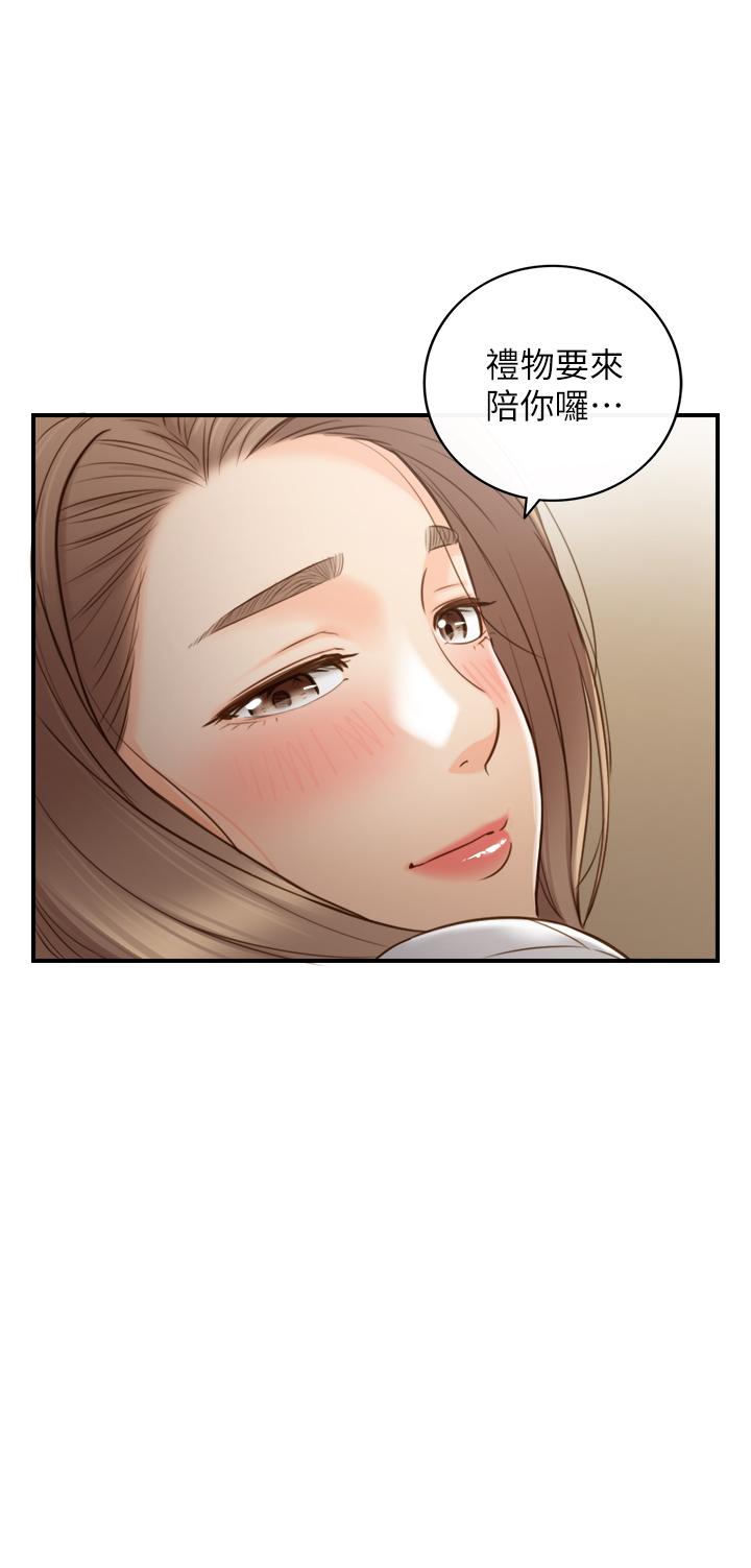 正妹小主管 第59話-早已濕透 第3页