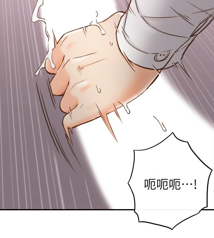 正妹小主管 第59話-早已濕透 第31页
