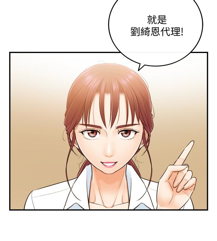 正妹小主管 第5話-你可以送我回家嗎? 第4页