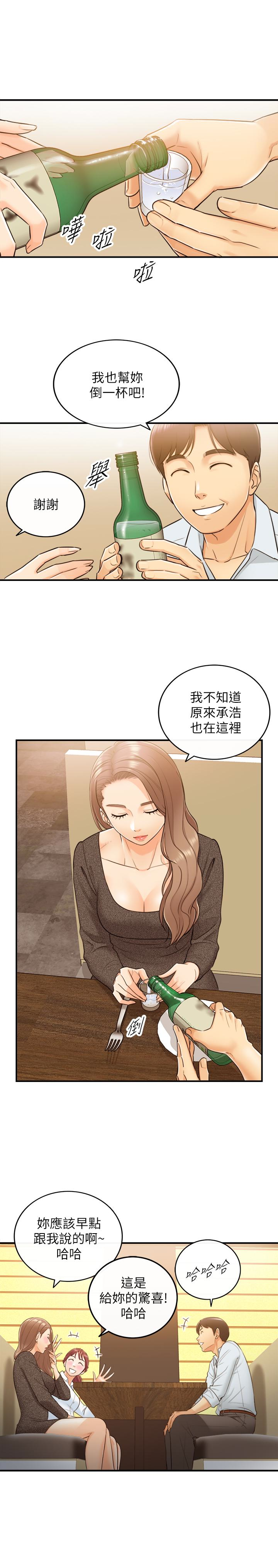 正妹小主管 第5話-你可以送我回家嗎? 第9页