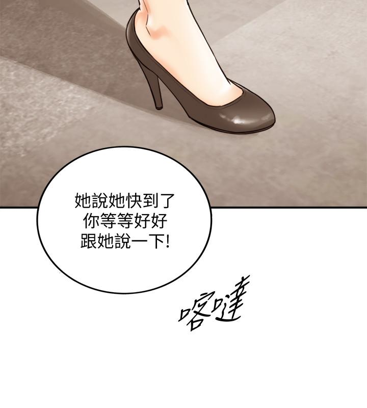 正妹小主管 第5話-你可以送我回家嗎? 第6页