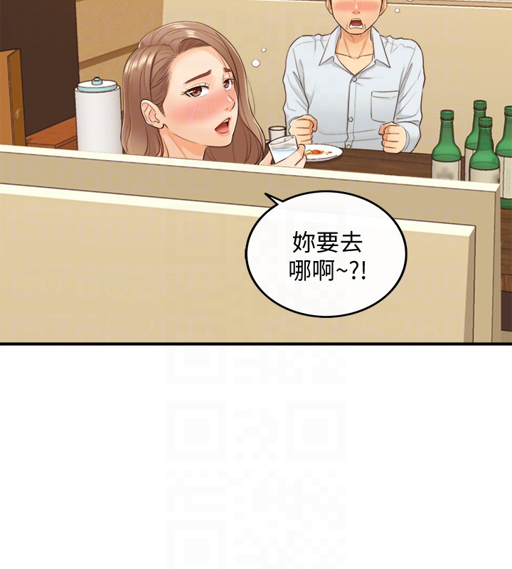 正妹小主管 第5話-你可以送我回家嗎? 第15页