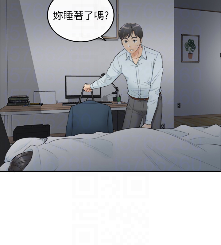 正妹小主管 第5話-你可以送我回家嗎? 第25页