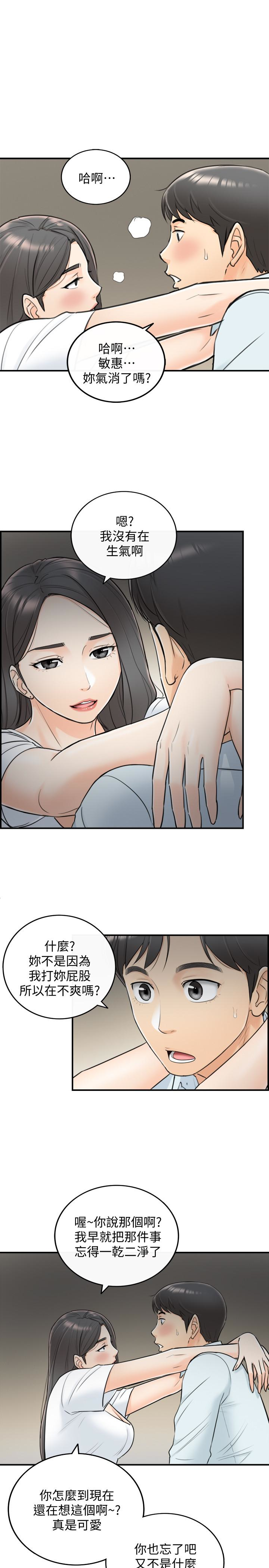 正妹小主管 第5話-你可以送我回家嗎? 第30页
