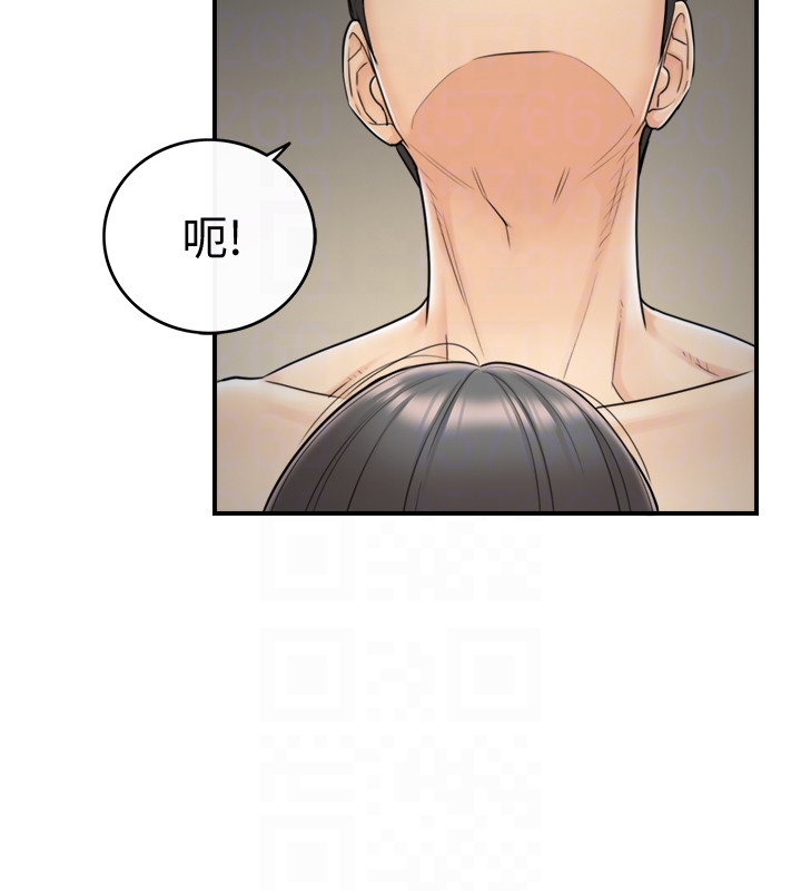 正妹小主管 第5話-你可以送我回家嗎? 第35页