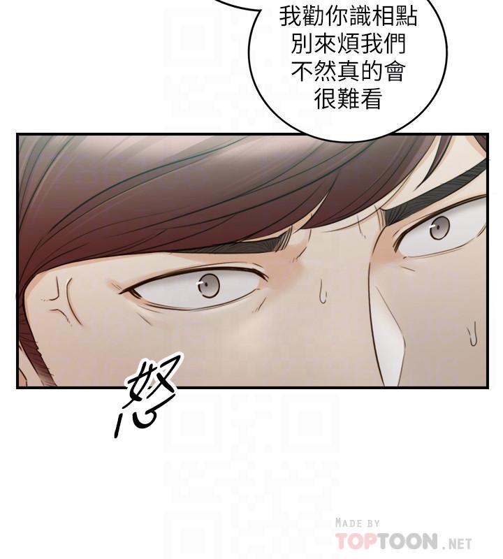 正妹小主管 第55話-酒後醋意大發的綺恩 第10页