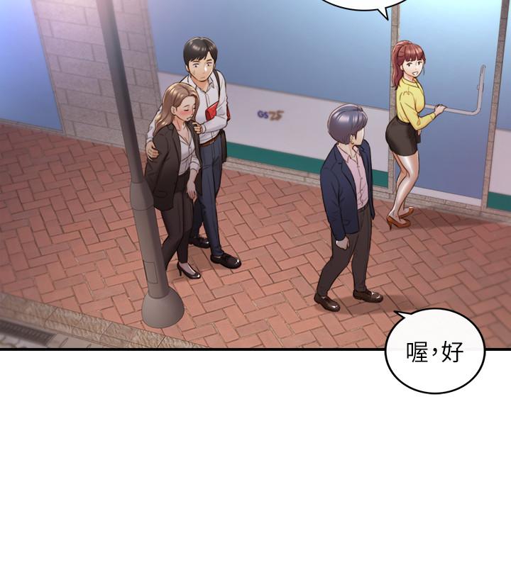 正妹小主管 第56話-準備好被我懲罰了嗎 第11页