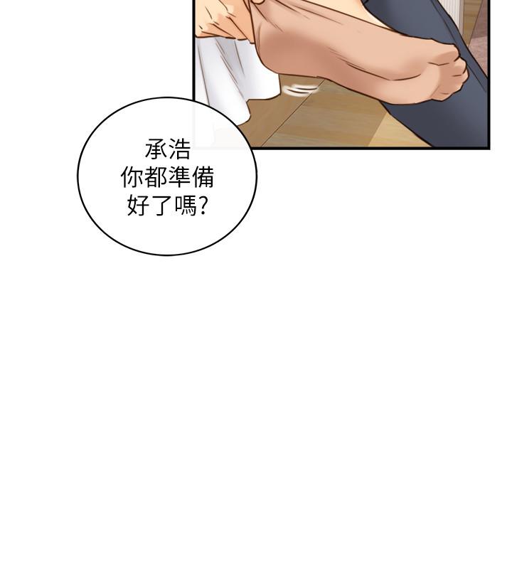 正妹小主管 第57話-在床上放蕩不羈 第29页