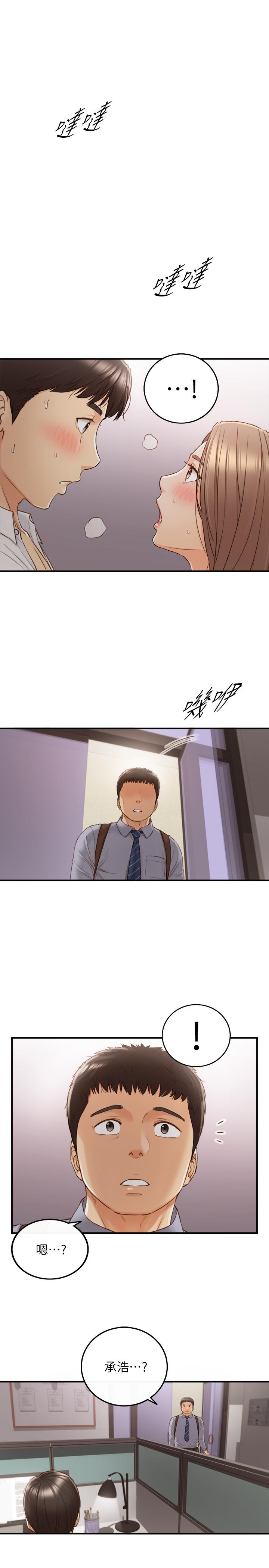 正妹小主管 第61話-敏惠的最後一封信 第5页