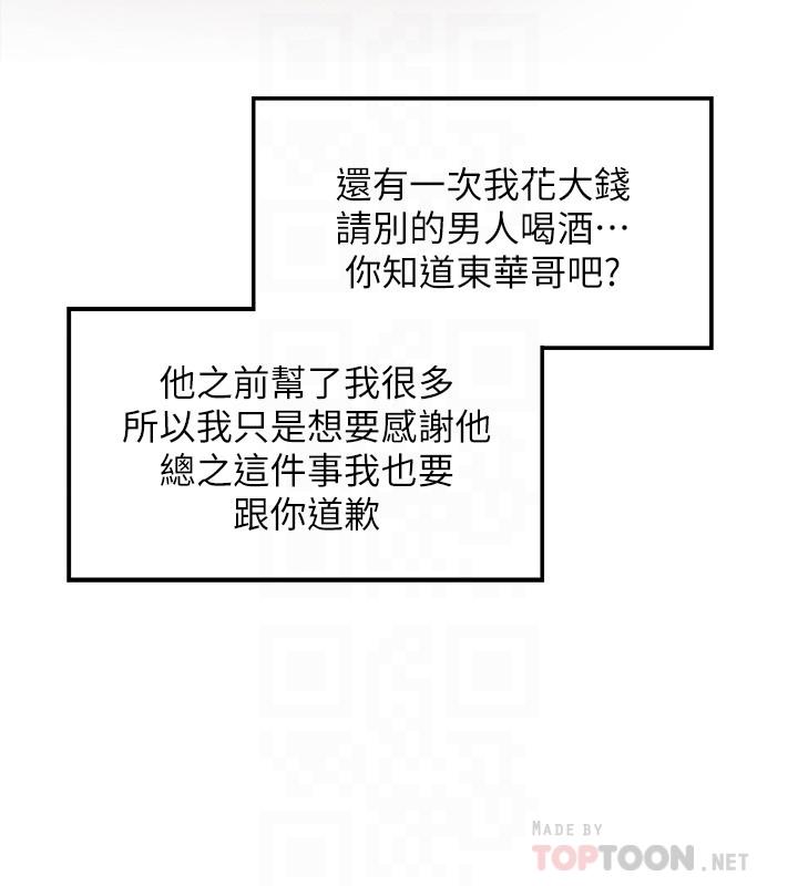 正妹小主管 第62話-總是為待業者打氣的敏惠 第6页