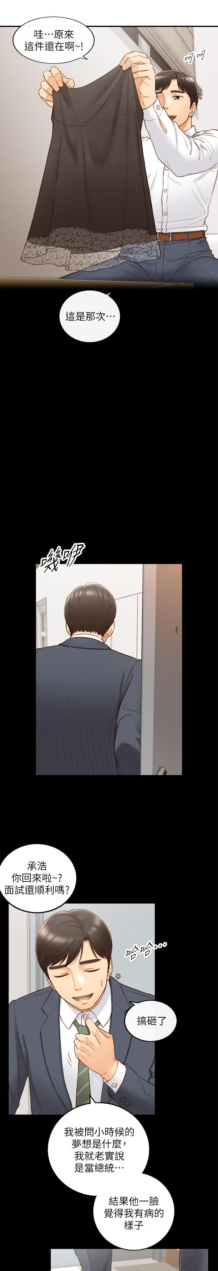 正妹小主管 第62話-總是為待業者打氣的敏惠 第13页