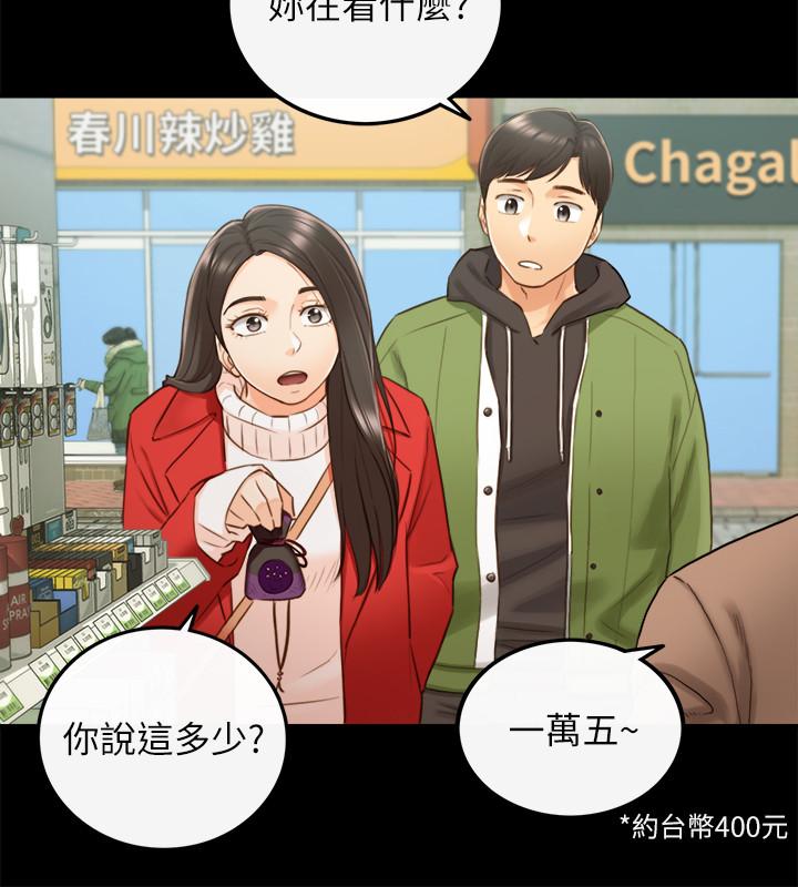 正妹小主管 第62話-總是為待業者打氣的敏惠 第28页