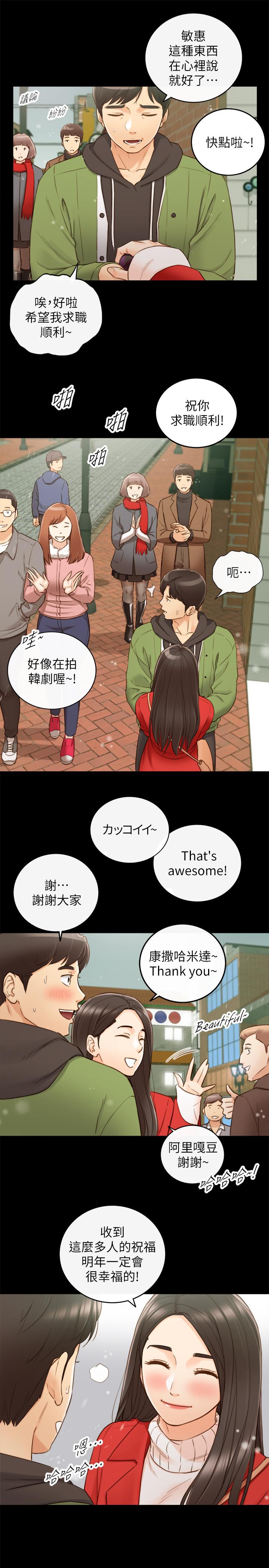 正妹小主管 第62話-總是為待業者打氣的敏惠 第31页