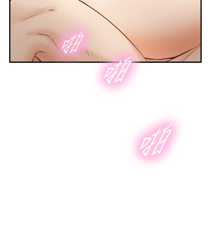 正妹小主管 第63話-終於開始同居 第17页