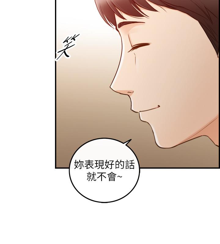 正妹小主管 第63話-終於開始同居 第27页