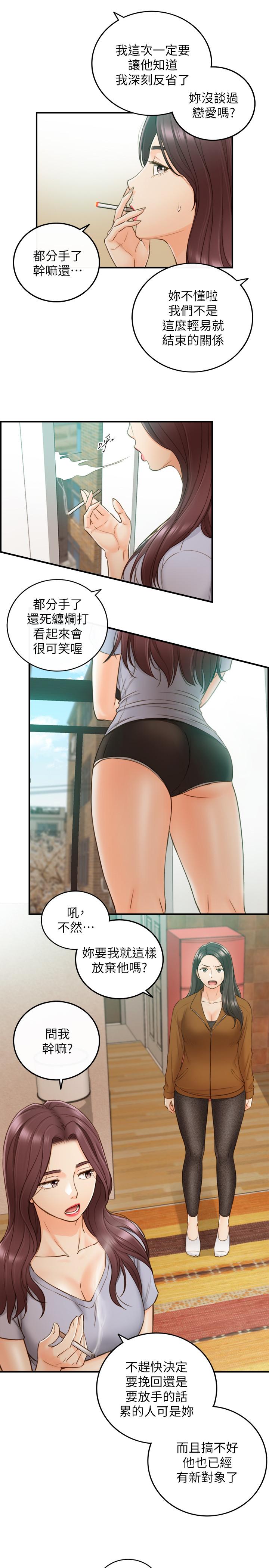 正妹小主管 第65話-在三溫暖搞曖昧的敏惠 第9页