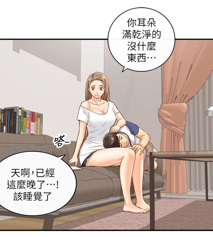 正妹小主管 第66話-小情侶的恩愛日常 第20页
