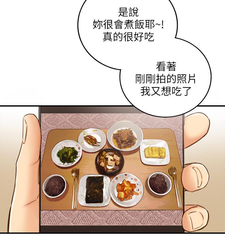 正妹小主管 第66話-小情侶的恩愛日常 第22页