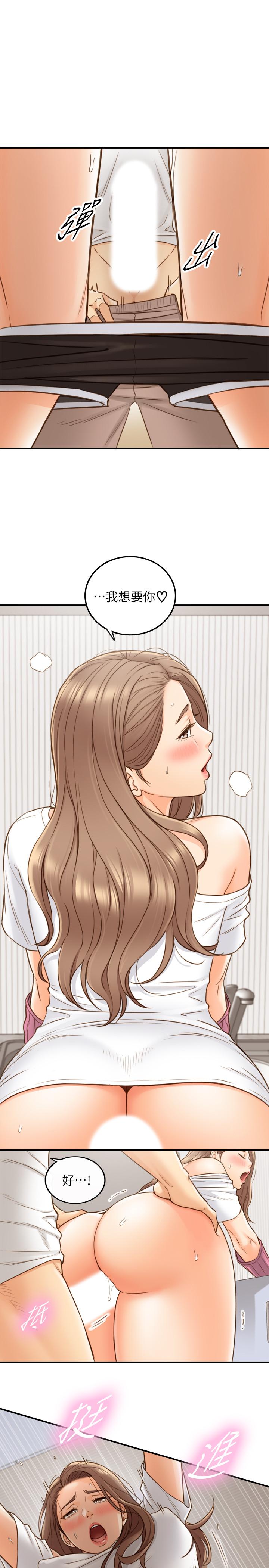 正妹小主管 第66話-小情侶的恩愛日常 第33页