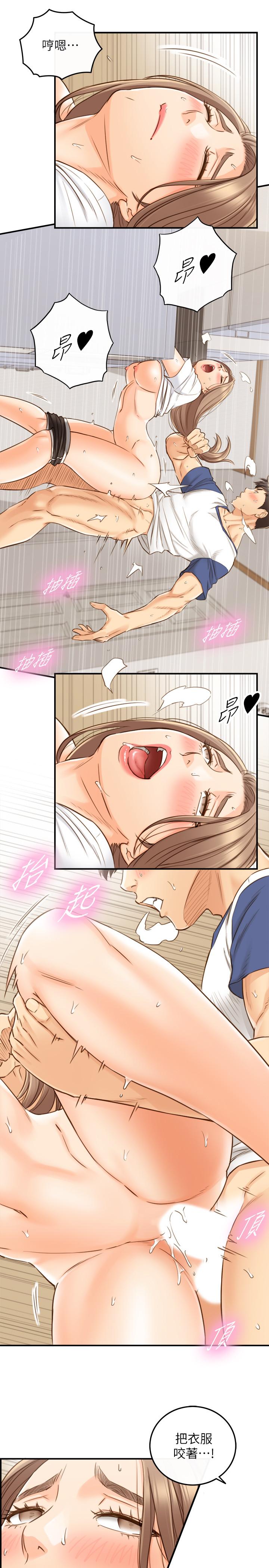 正妹小主管 第67話-口爆綺恩 第13页