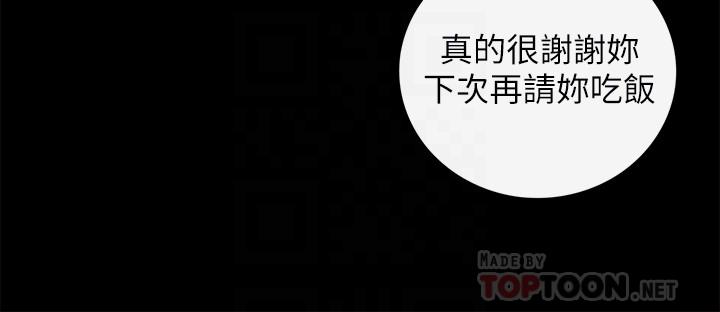 正妹小主管 第68話-把褲子脫下來吧 第6页
