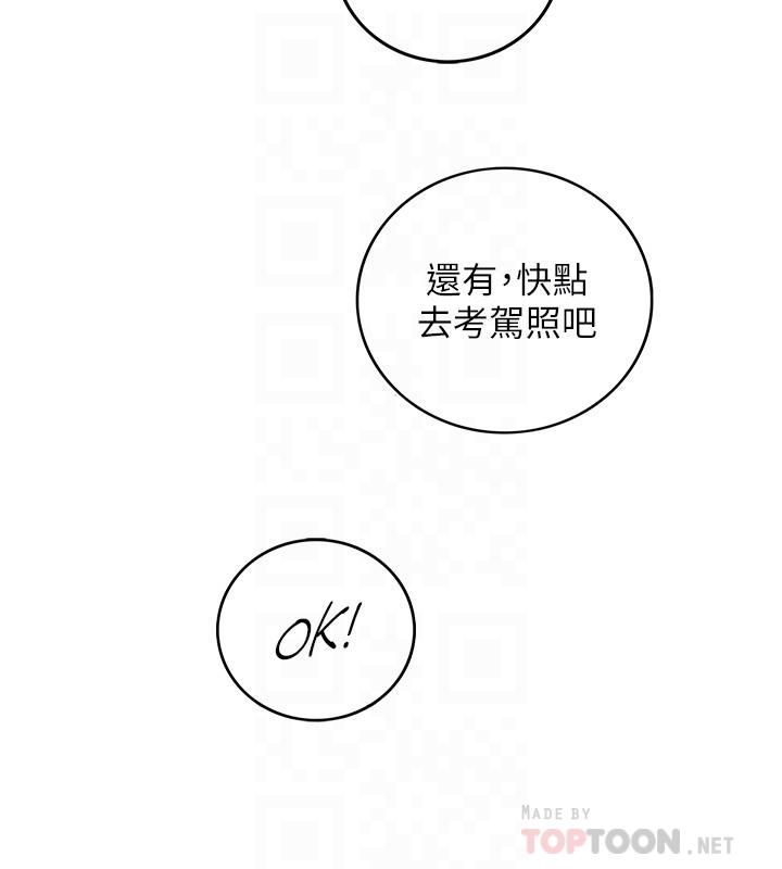 正妹小主管 第68話-把褲子脫下來吧 第8页
