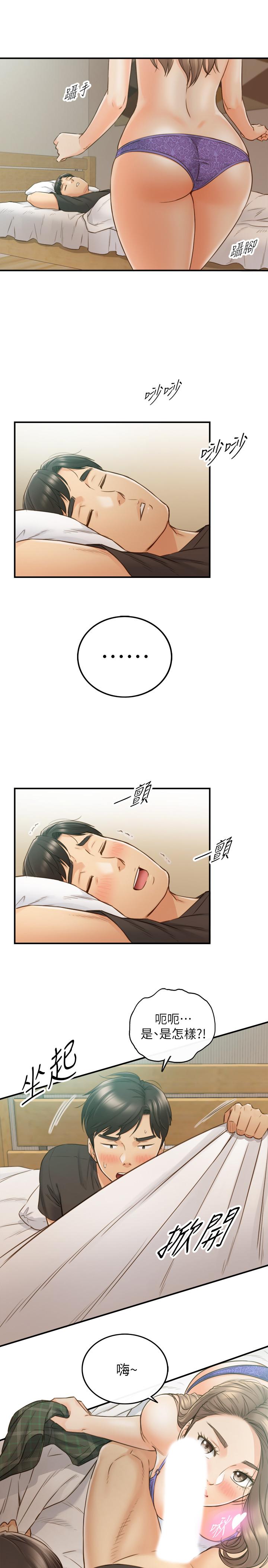正妹小主管 第69話-用舌尖感受濕潤的下體 第30页