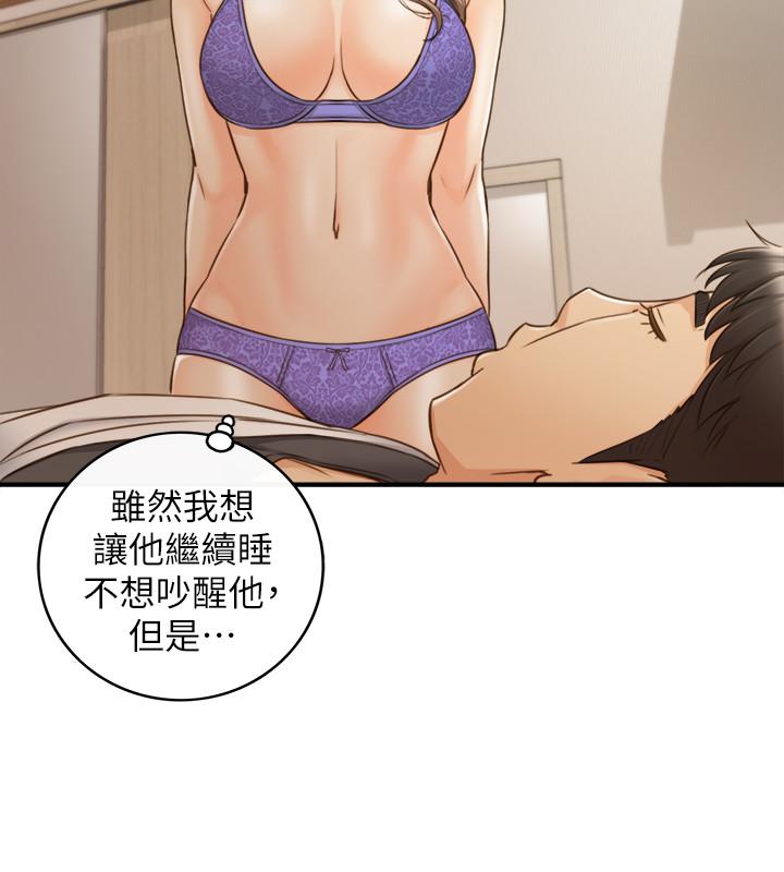 正妹小主管 第69話-用舌尖感受濕潤的下體 第29页