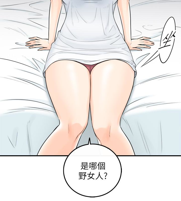 正妹小主管 第6話-你比較想跟誰做? 第6页