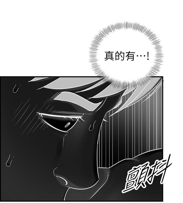 正妹小主管 第6話-你比較想跟誰做? 第4页