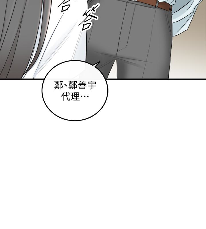 正妹小主管 第6話-你比較想跟誰做? 第10页