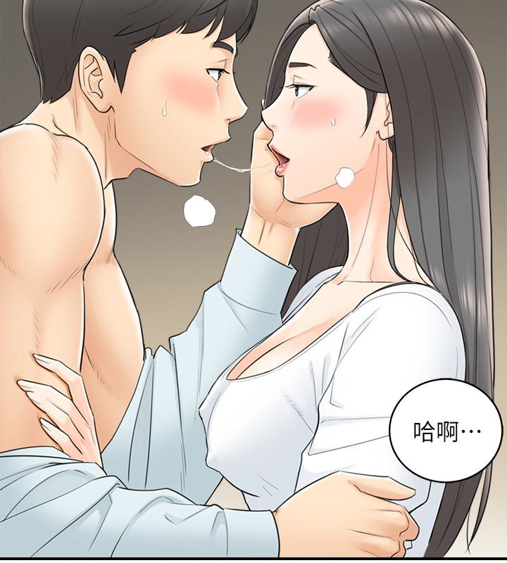 正妹小主管 第6話-你比較想跟誰做? 第16页
