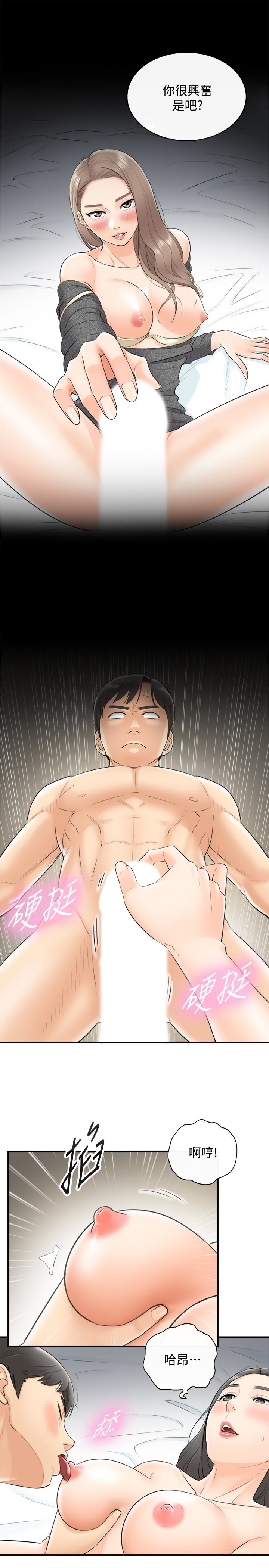 正妹小主管 第6話-你比較想跟誰做? 第22页