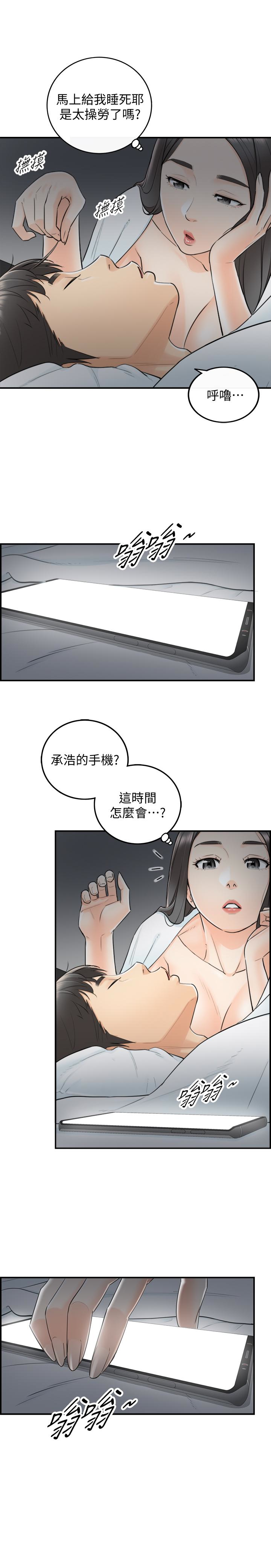 正妹小主管 第6話-你比較想跟誰做? 第32页