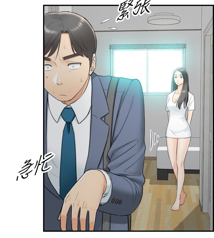 正妹小主管 第7話-你現在有女朋友嗎? 第6页