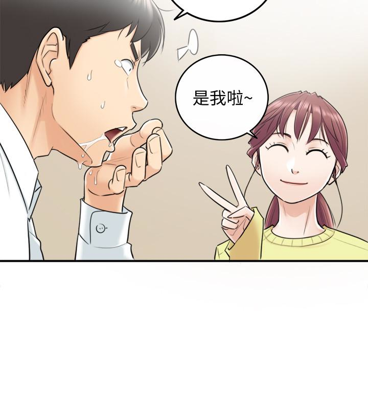 正妹小主管 第7話-你現在有女朋友嗎? 第16页