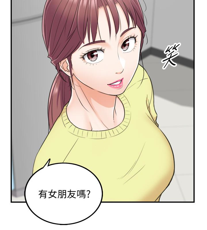正妹小主管 第7話-你現在有女朋友嗎? 第24页