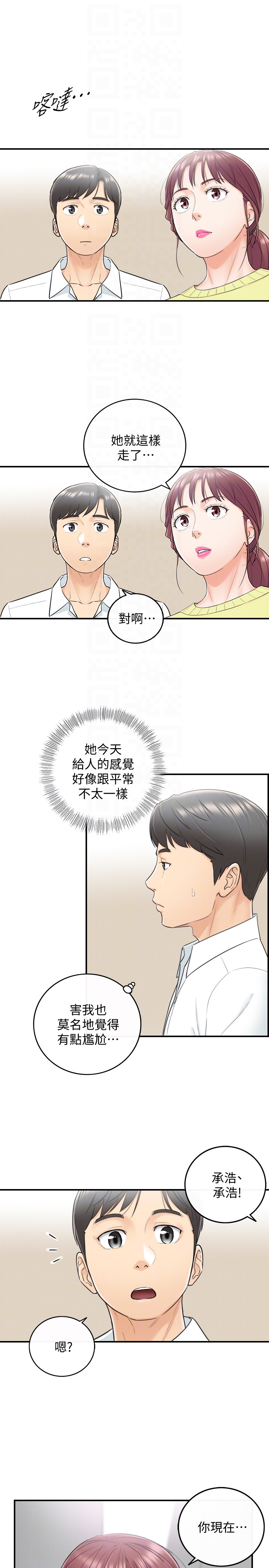 正妹小主管 第7話-你現在有女朋友嗎? 第23页