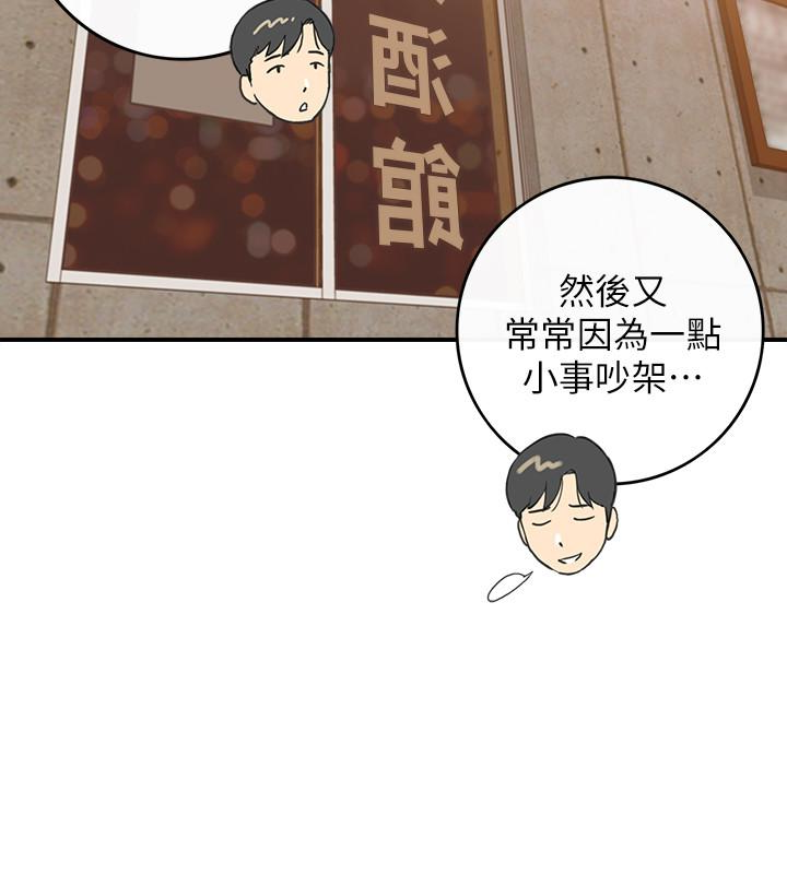正妹小主管 第7話-你現在有女朋友嗎? 第28页