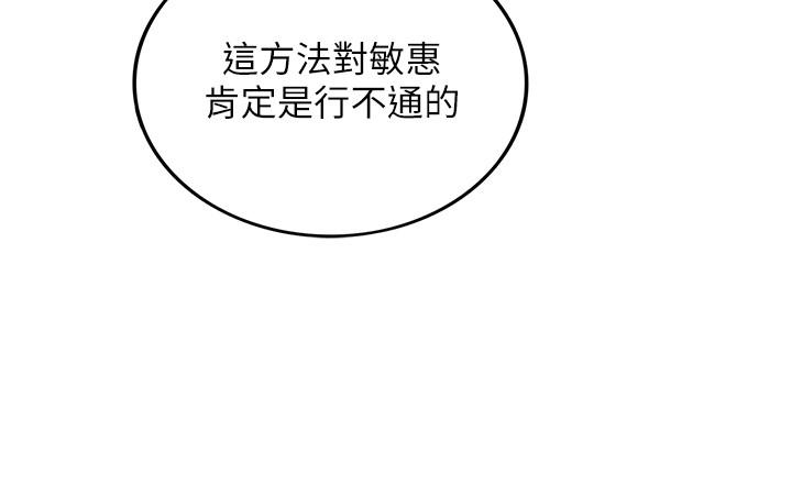 正妹小主管 第7話-你現在有女朋友嗎? 第32页