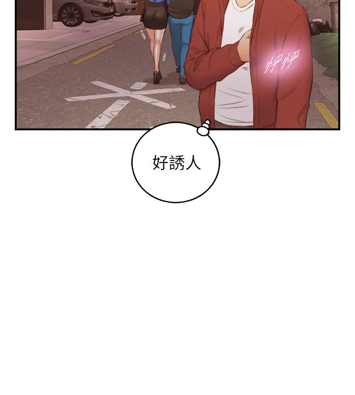 正妹小主管 第72話-塞著跳蛋在戶外... 第11页