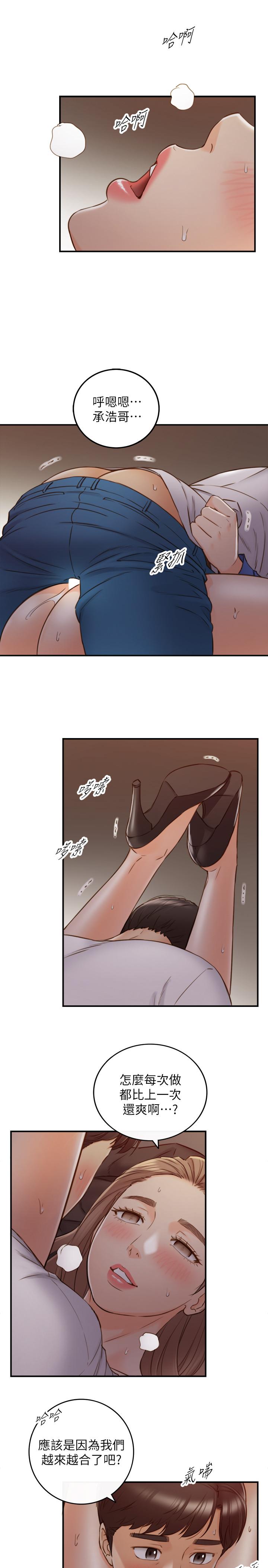 正妹小主管 第73話-開始新戀情的年輕情侶 第23页