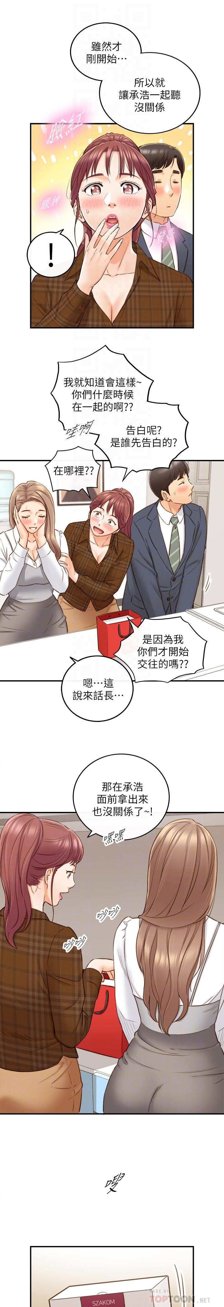 正妹小主管 第74話-想挽回承浩的敏惠 第8页
