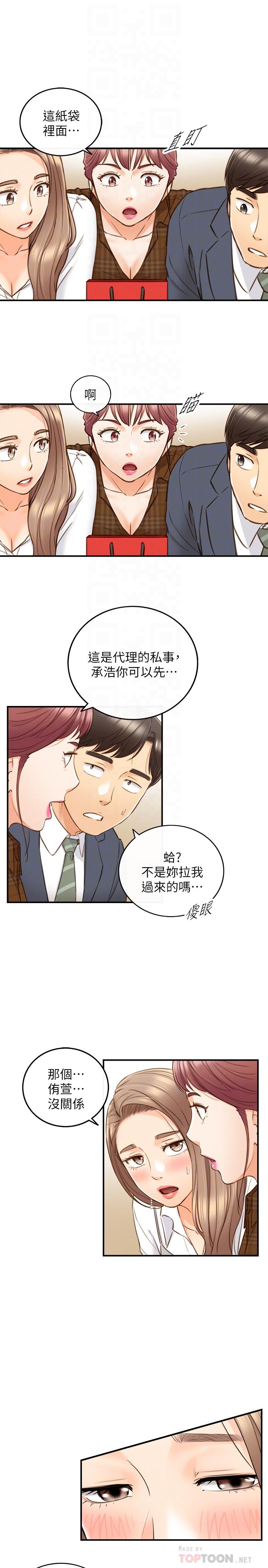 正妹小主管 第74話-想挽回承浩的敏惠 第6页