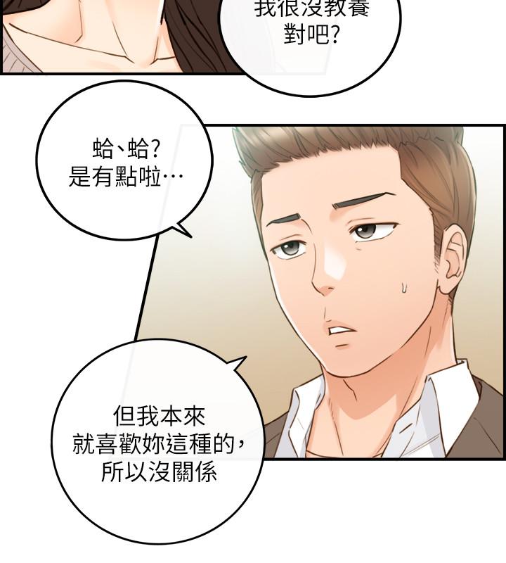 正妹小主管 第74話-想挽回承浩的敏惠 第23页